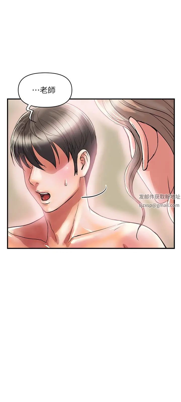 行走費洛蒙第35話-足交舒服嗎?