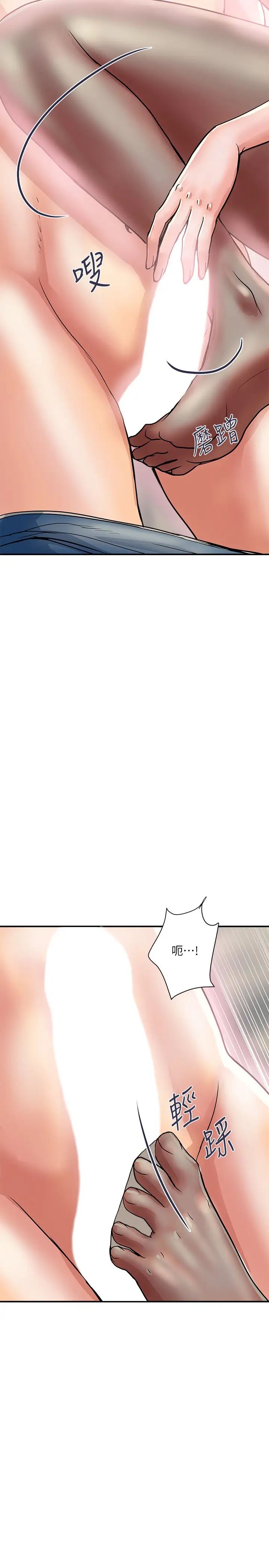 行走费洛蒙第35话-足交舒服吗?