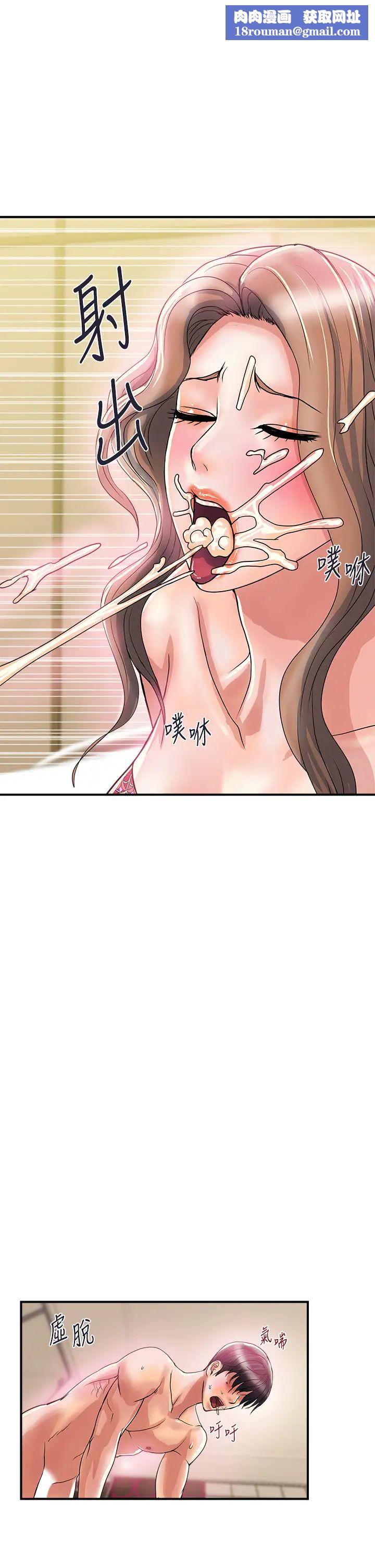 行走费洛蒙第36话-来嚐嚐其他洞的滋味吧!