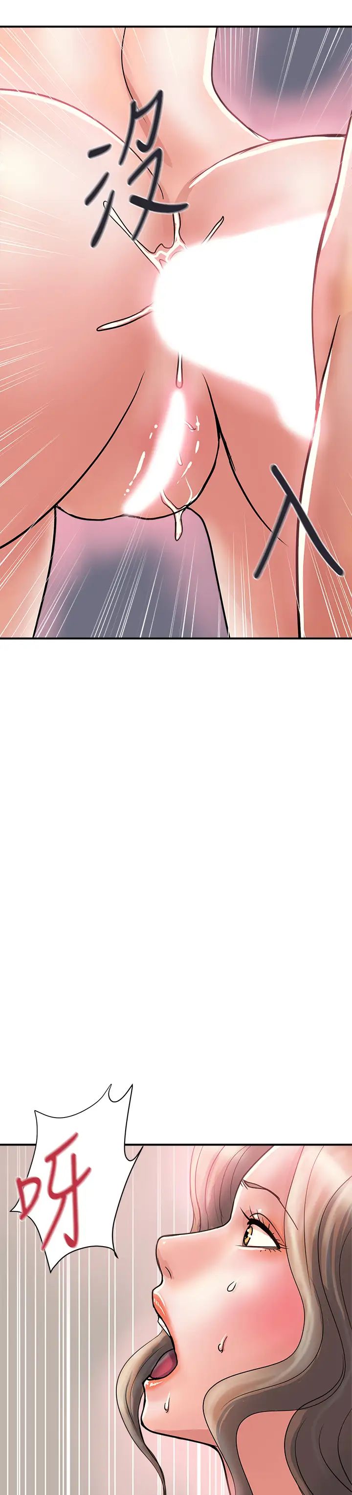 行走費洛蒙第36話-來嚐嚐其他洞的滋味吧!