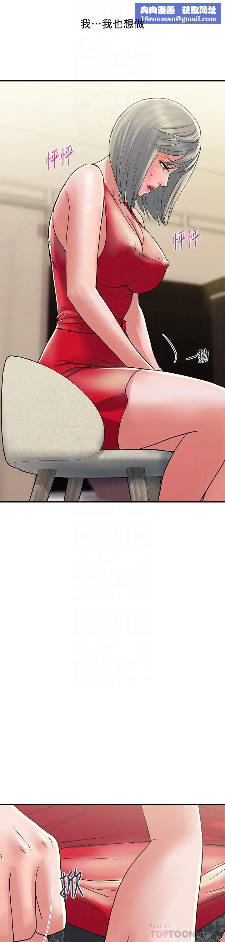 行走费洛蒙第38话-要试试3P吗?