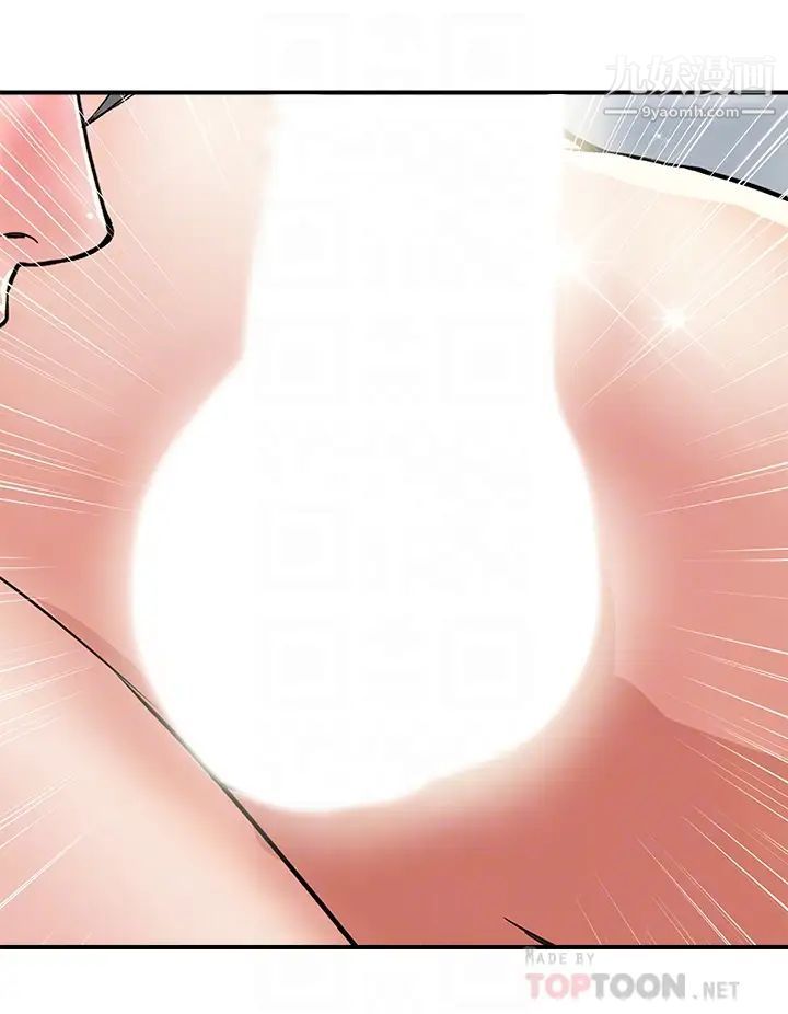 行走費洛蒙第39話-志奇，拜託也插我吧!