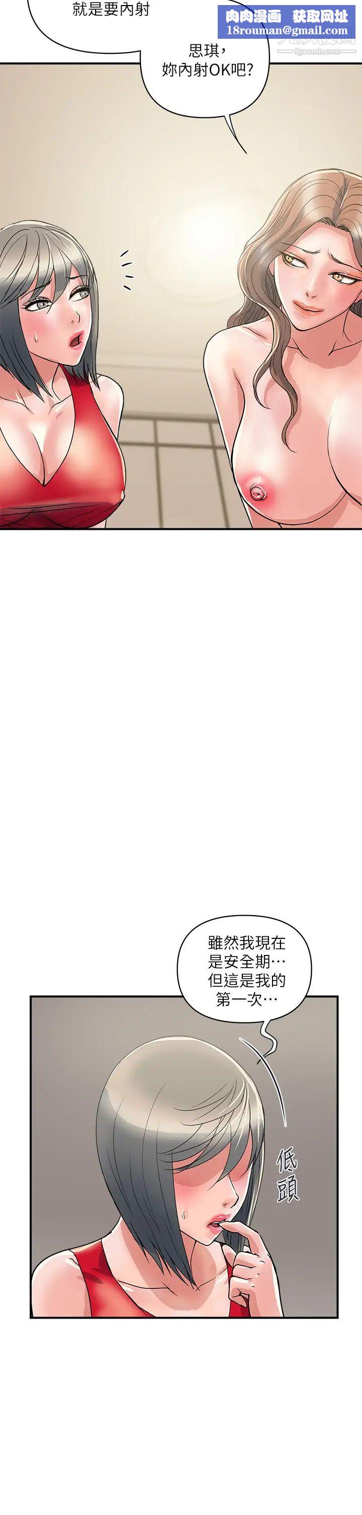 行走费洛蒙第39话-志奇，拜託也插我吧!