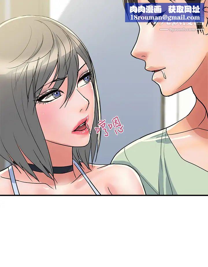 行走费洛蒙第41话-态度180度大转变的思琪