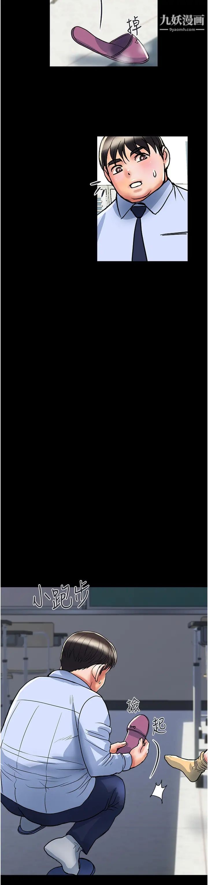 行走费洛蒙第42话-狠狠的欺负我吧,志奇大人!