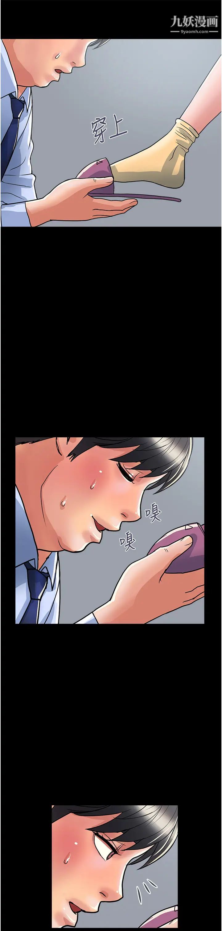 行走費洛蒙第42話-狠狠的欺負我吧，志奇大人!