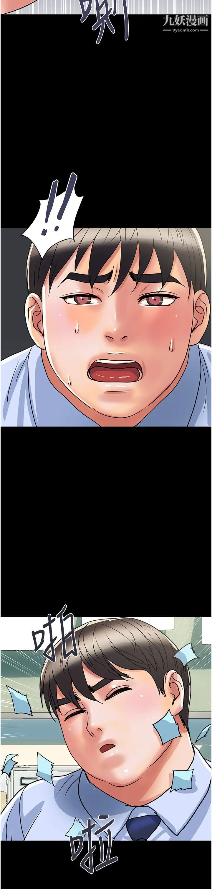 行走费洛蒙第42话-狠狠的欺负我吧，志奇大人!