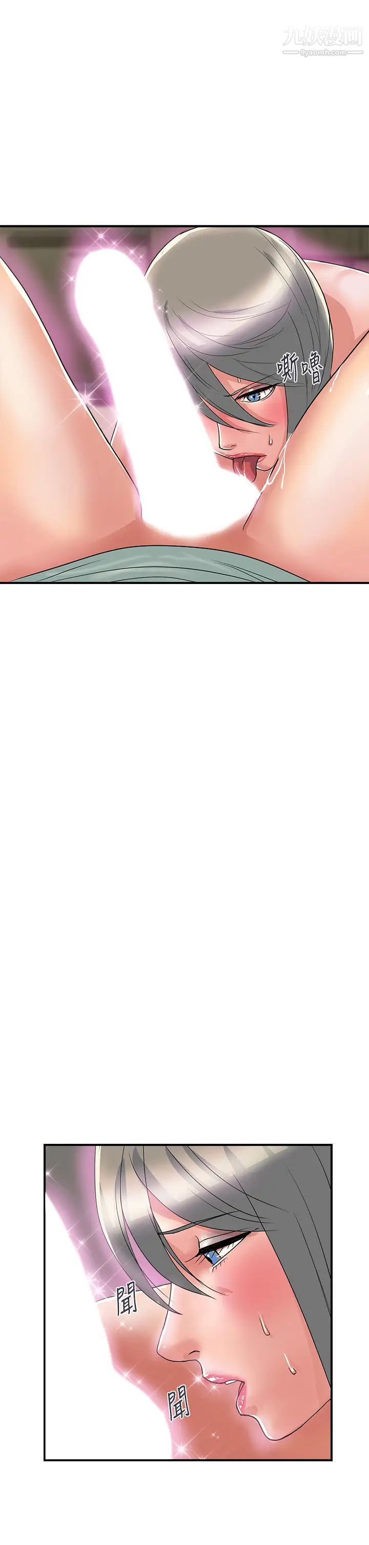 行走費洛蒙第43話-志奇大人的性奴