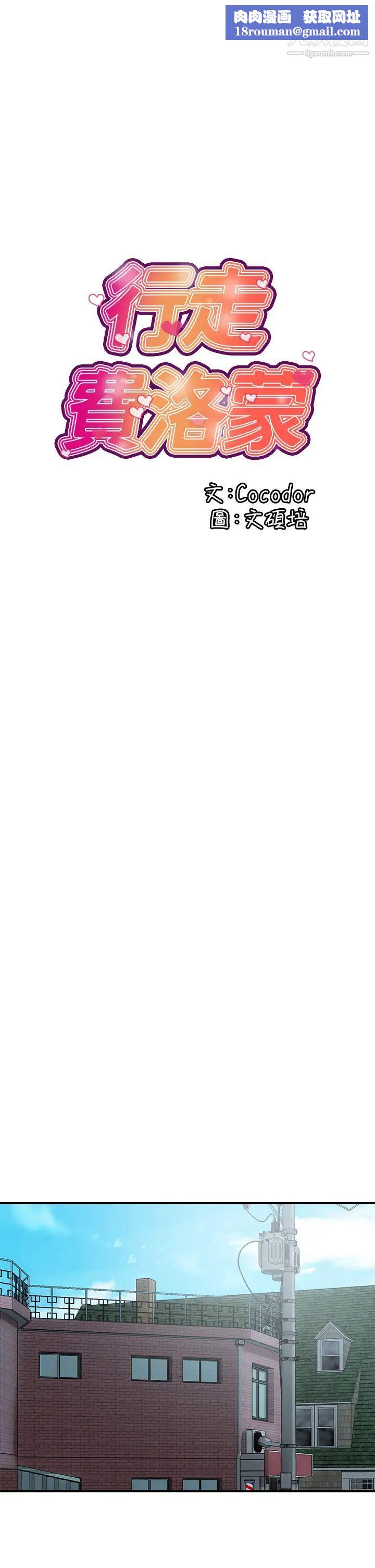 行走费洛蒙第44话-视讯里一览无遗的小穴