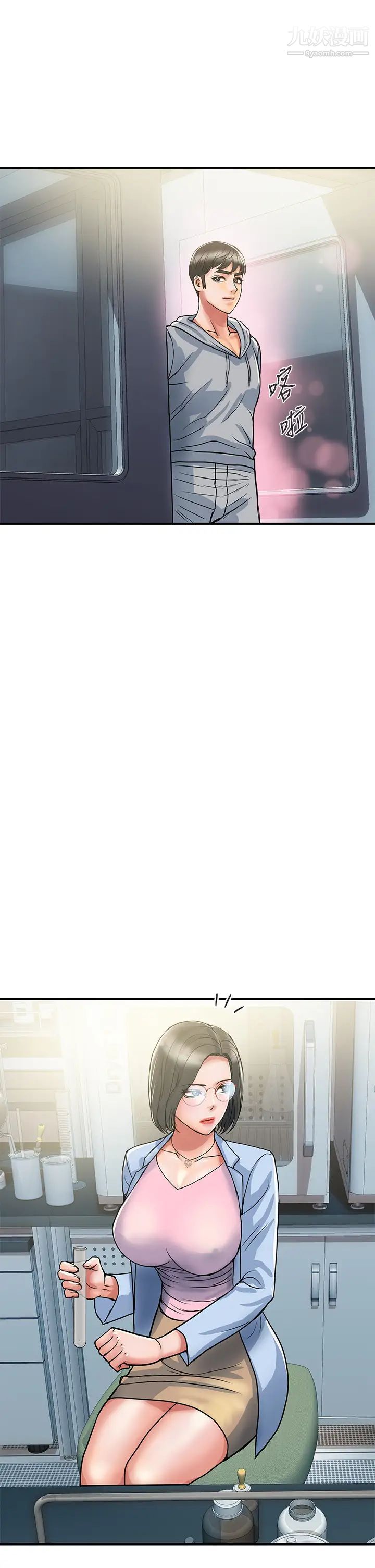 行走费洛蒙第45话-拜託,请先插我吧!