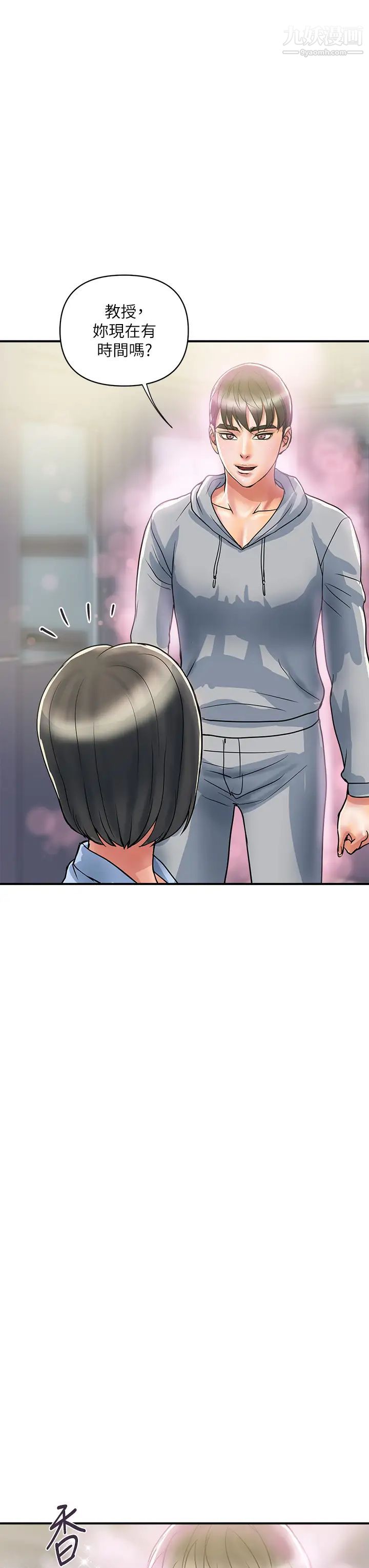 行走费洛蒙第45话-拜託,请先插我吧!