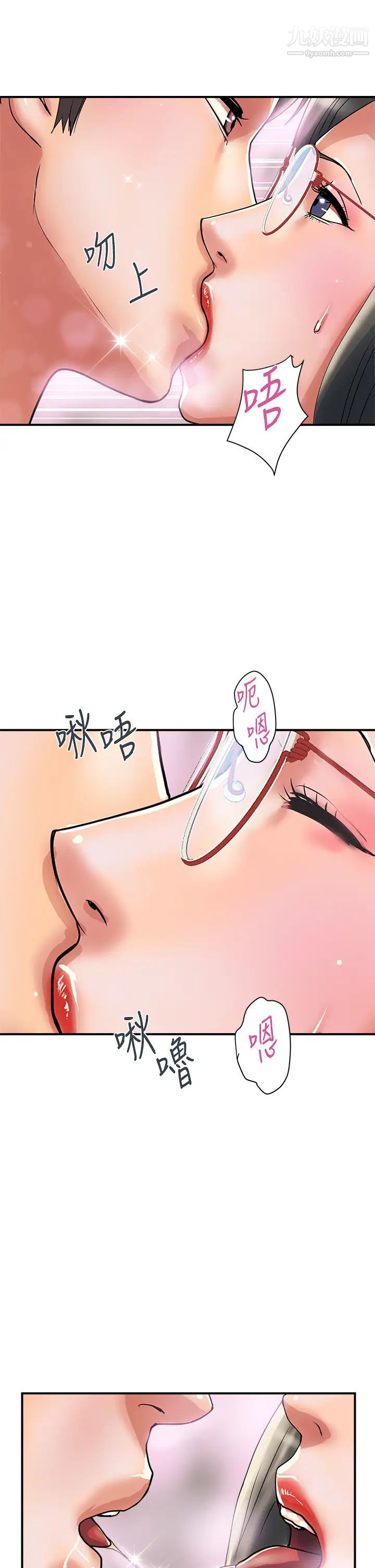 行走费洛蒙第45话-拜託,请先插我吧!