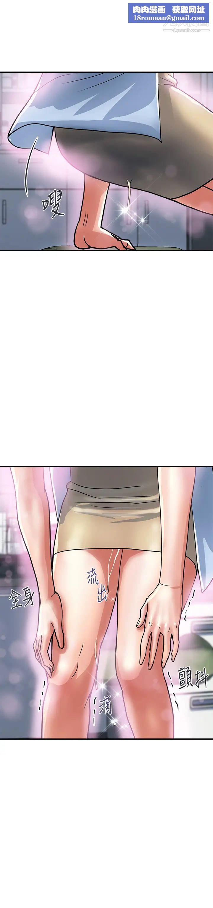 行走费洛蒙第45话-拜託，请先插我吧!