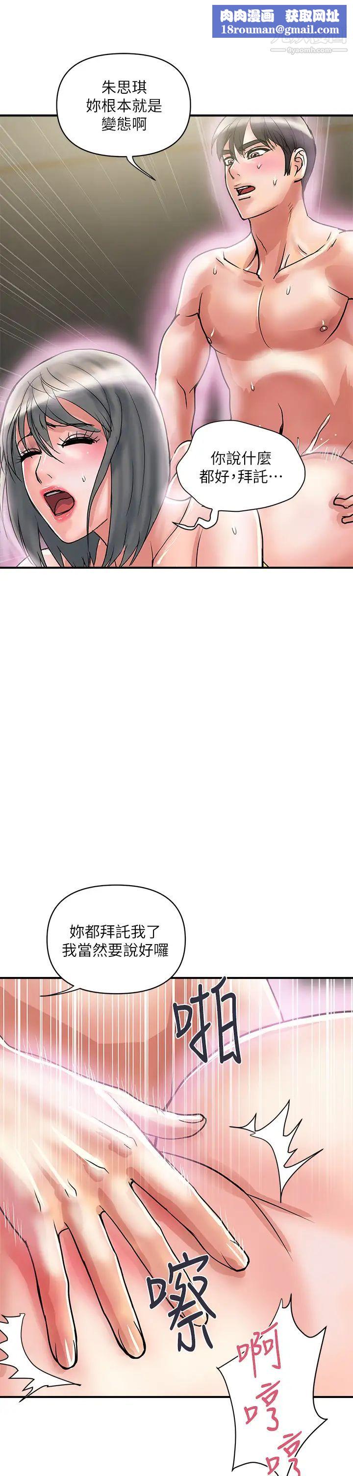 行走费洛蒙第46话-讲求公平的二对一