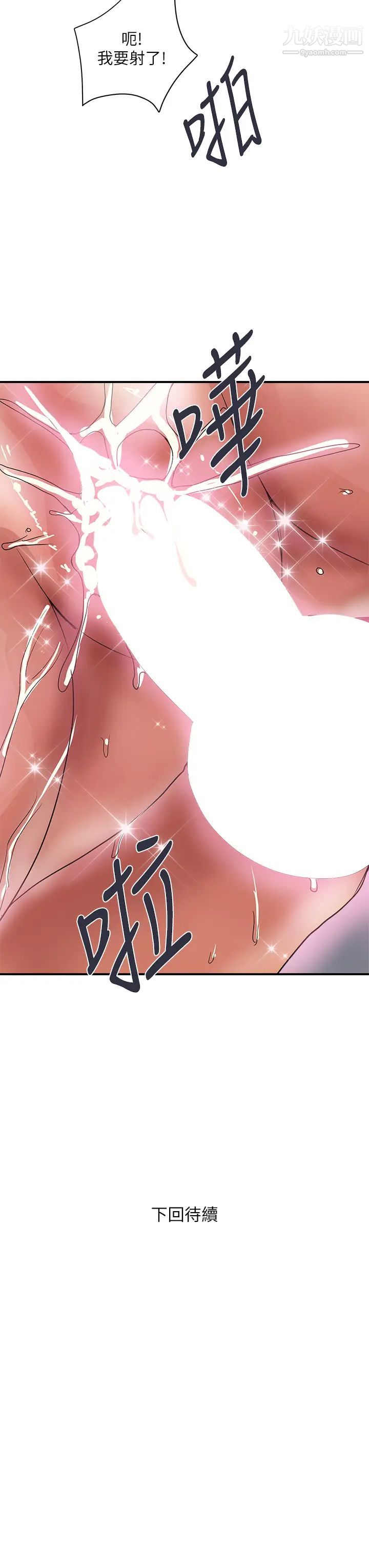 行走費洛蒙第46話-講求公平的二對一