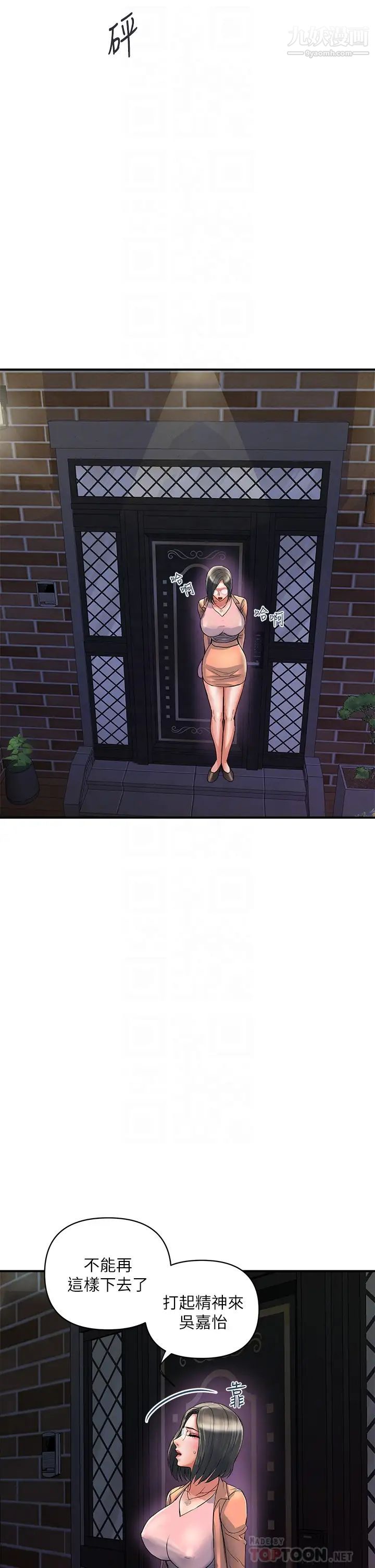 行走费洛蒙第47话-无法克制慾望的教授