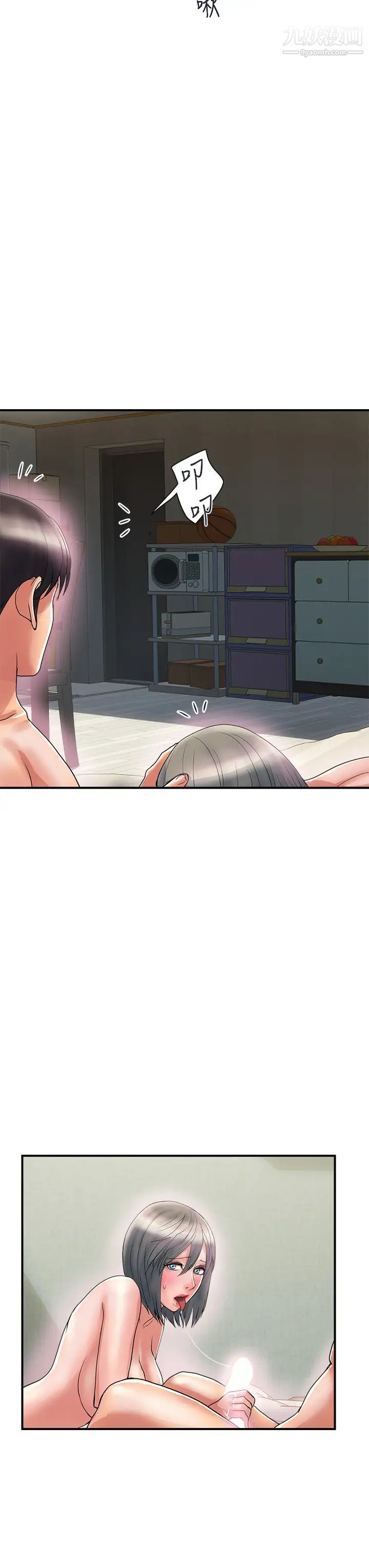 行走费洛蒙第47话-无法克制慾望的教授