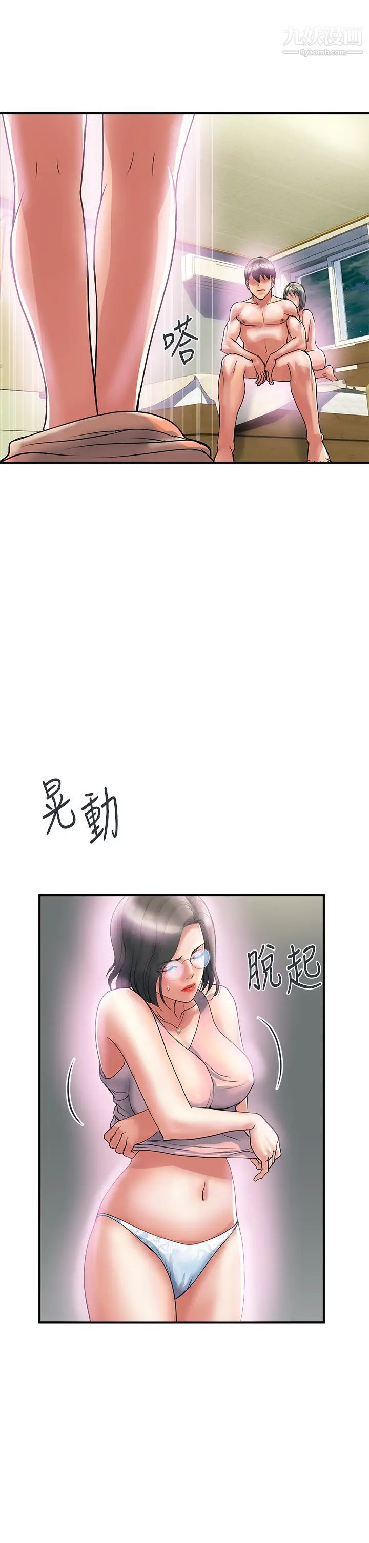 行走费洛蒙第47话-无法克制慾望的教授