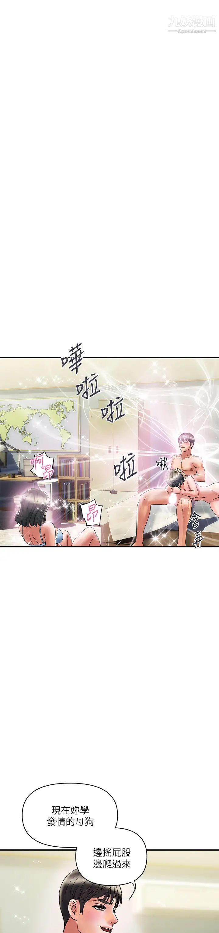 行走费洛蒙第47话-无法克制慾望的教授