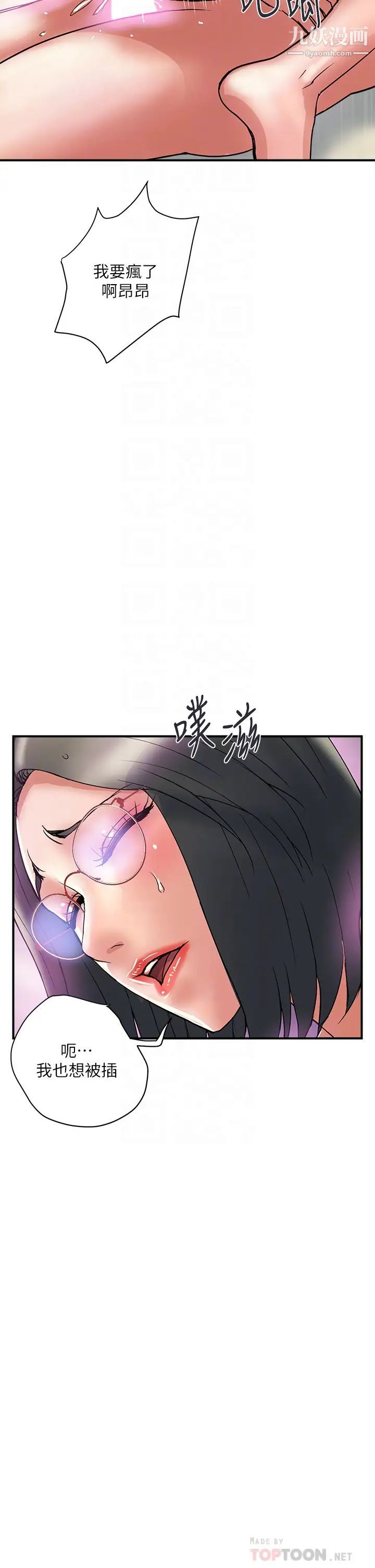 行走费洛蒙第48话-别争,大傢一起享受吧!