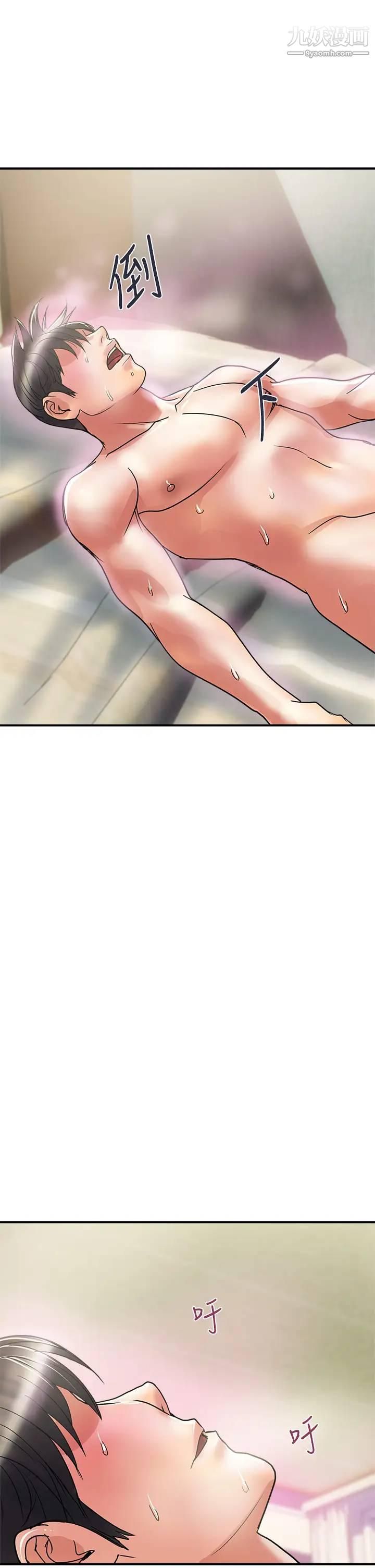 行走费洛蒙第48话-别争，大傢一起享受吧!