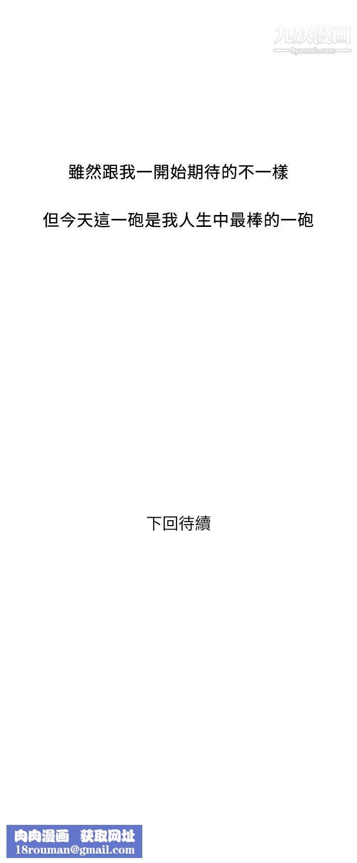 行走费洛蒙第48话-别争,大傢一起享受吧!