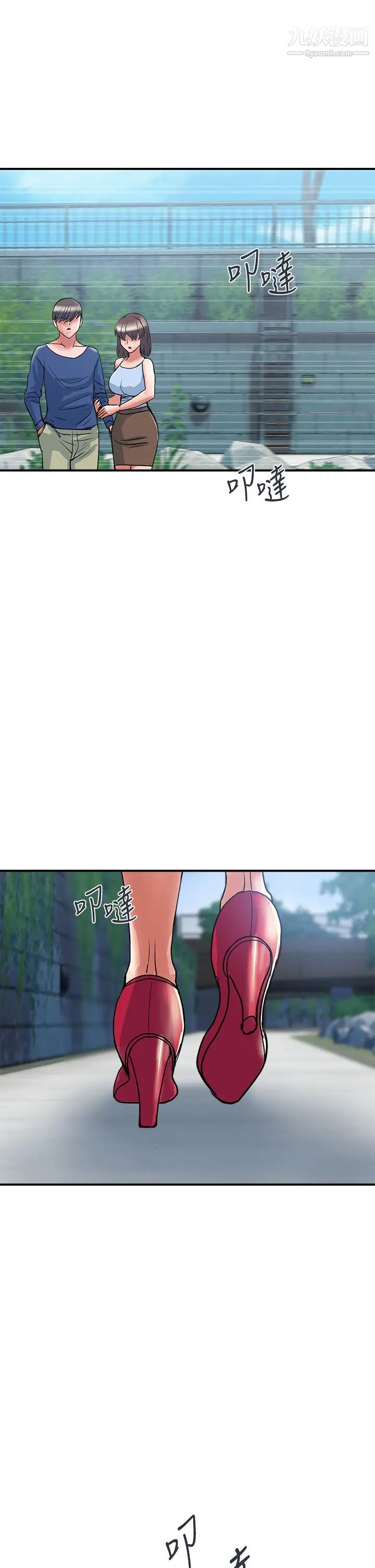 行走費洛蒙第49話-教授的超迷你短裙