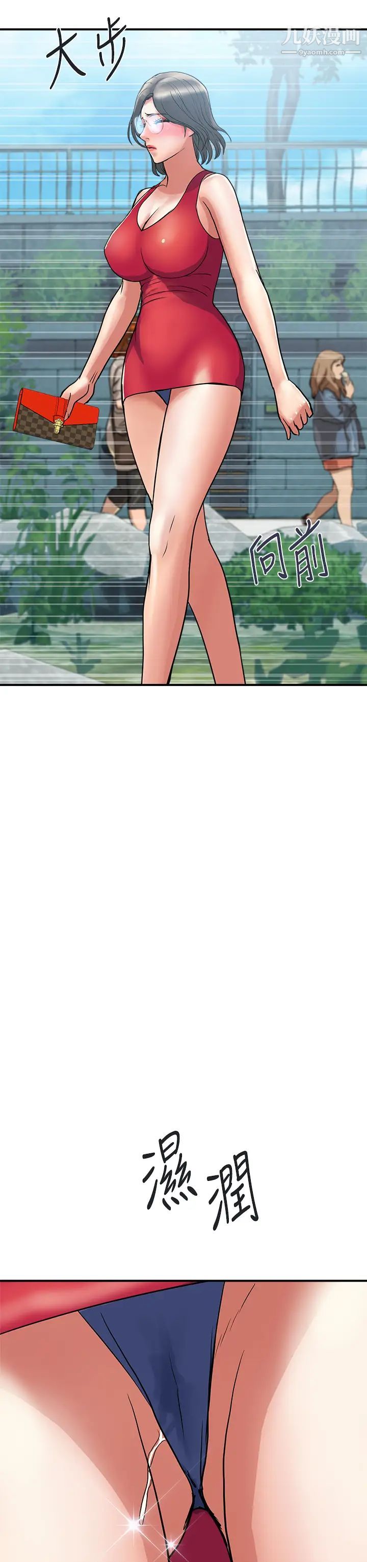 行走費洛蒙第49話-教授的超迷你短裙