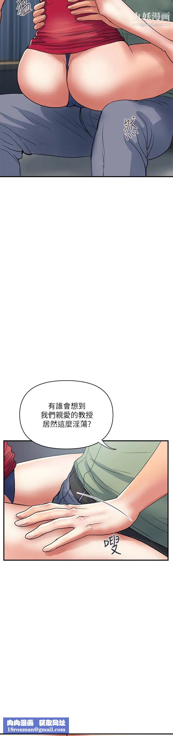 行走費洛蒙第50話-想吃老二的教授