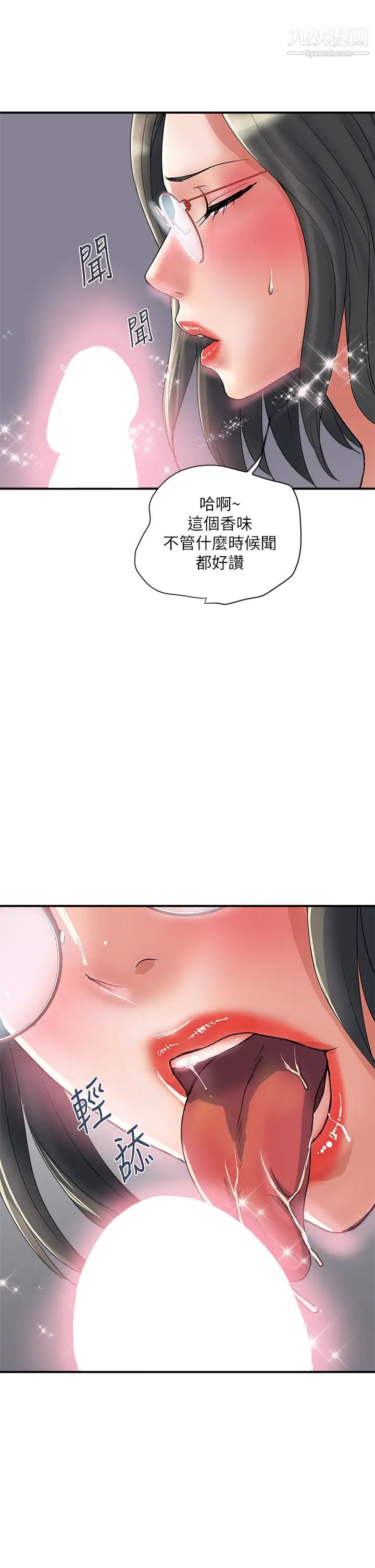 行走費洛蒙第50話-想吃老二的教授