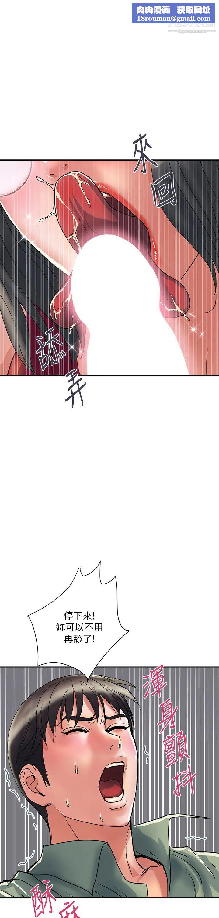 行走费洛蒙第51话-以乳交展开的办公室play