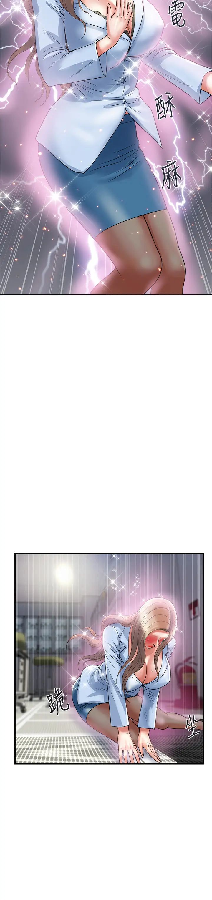 行走費洛蒙第53話-實驗室裡忘我的兩人