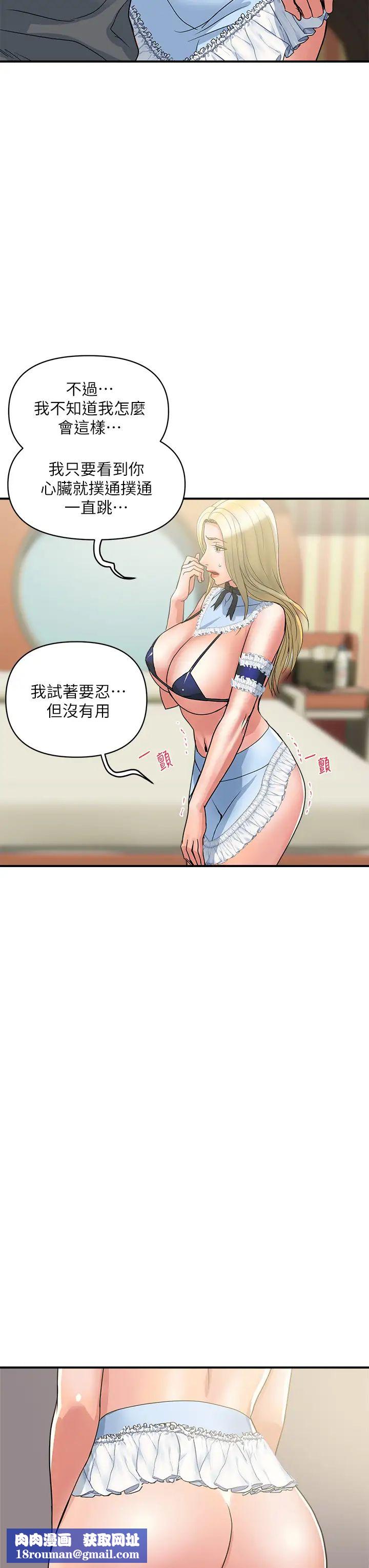 行走费洛蒙第54话-精心策画的生日派对