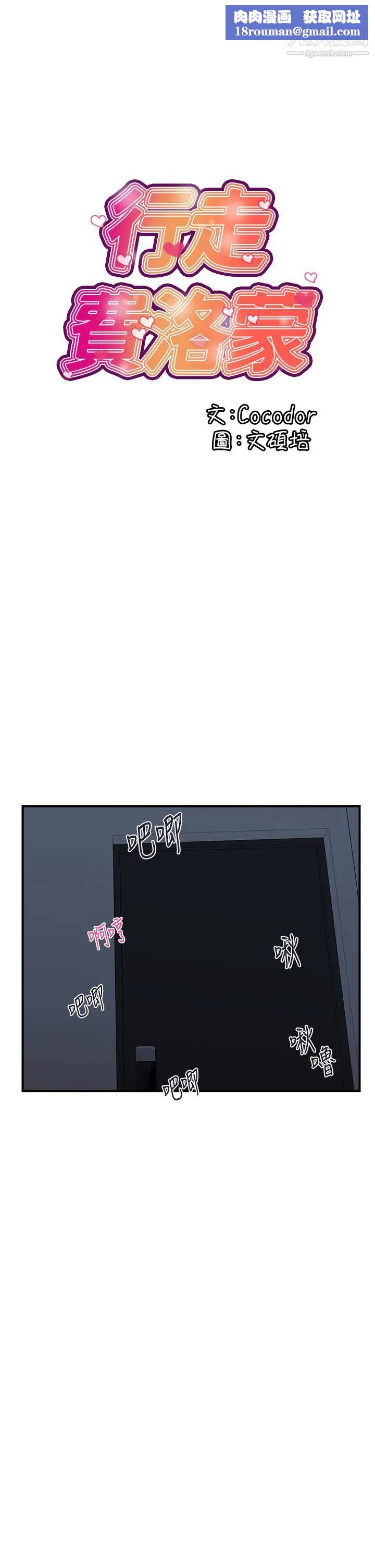 行走费洛蒙最终话-不使用香水的疯狂性爱趴