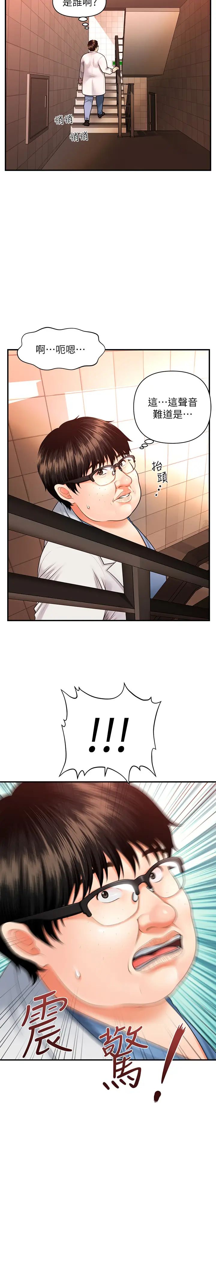 醫美奇雞第1話-技術一流的整形醫師