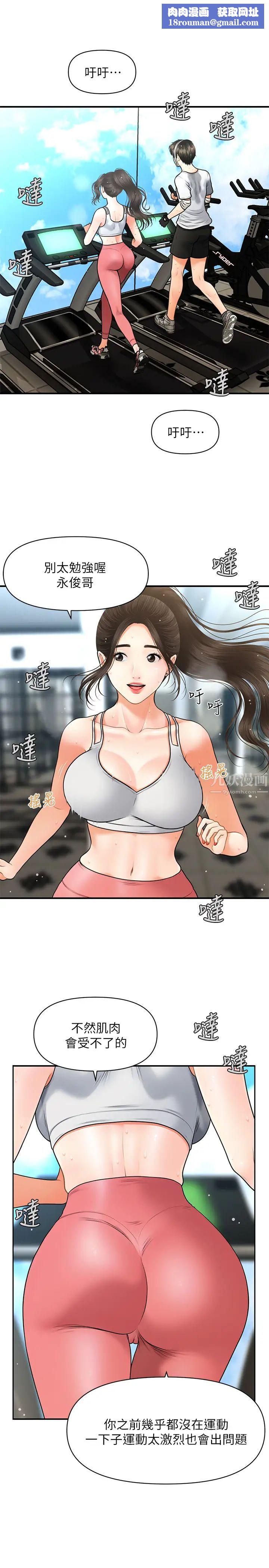 医美奇鸡第4话-只要长得帅…想干嘛都行?!