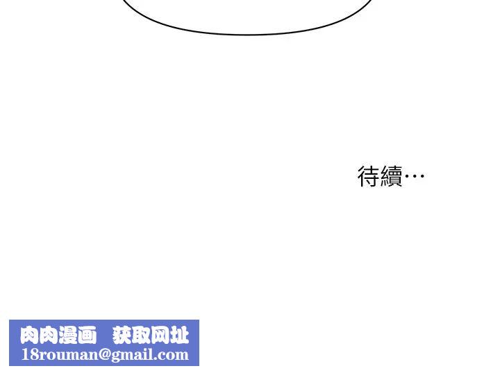 医美奇鸡第4话-只要长得帅…想干嘛都行?!