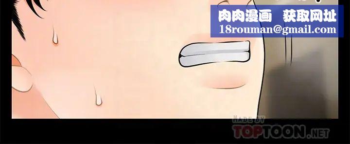 醫美奇雞第6話-私密處「觸診」