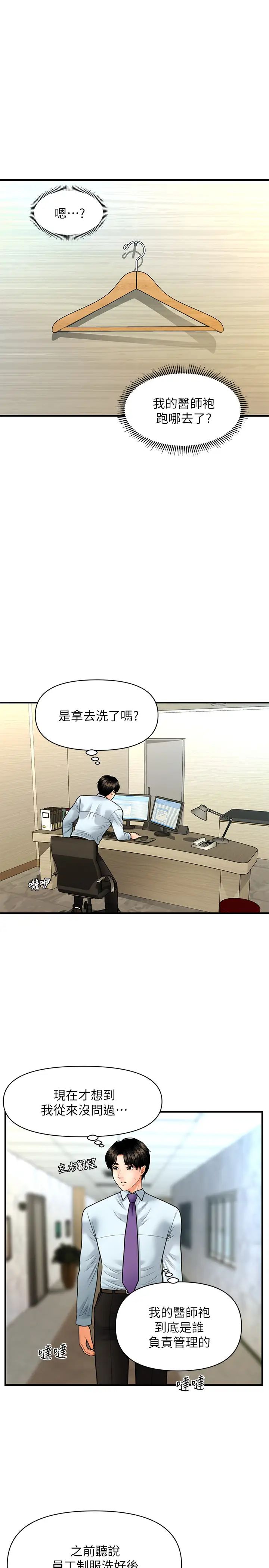 医美奇鸡第12话-智媛护理师诱人的翘臀