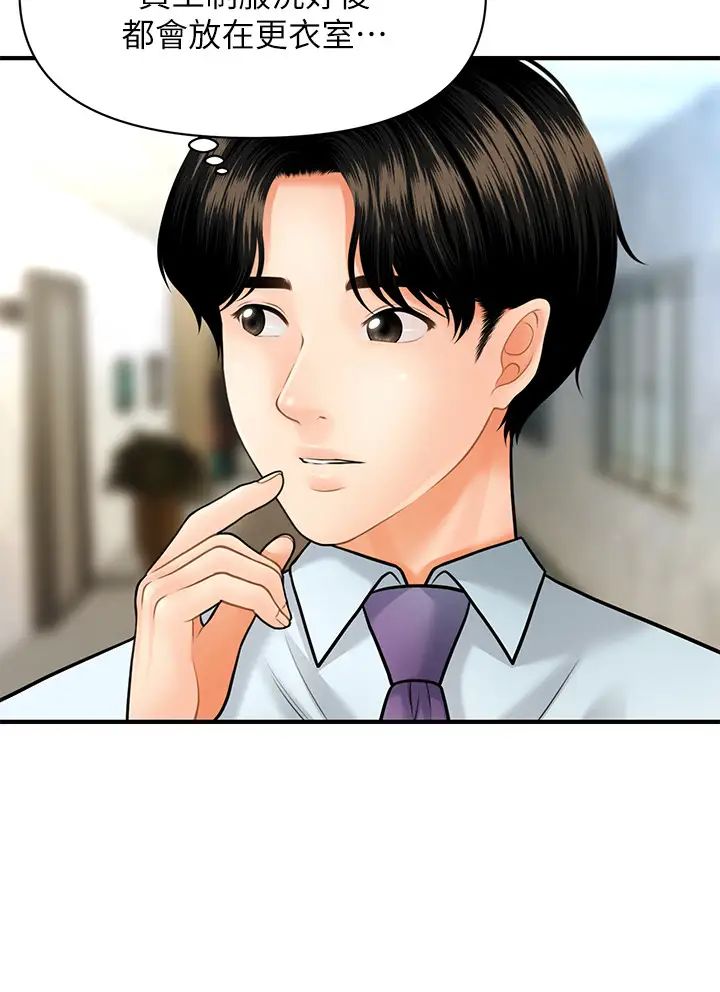 医美奇鸡第12话-智媛护理师诱人的翘臀