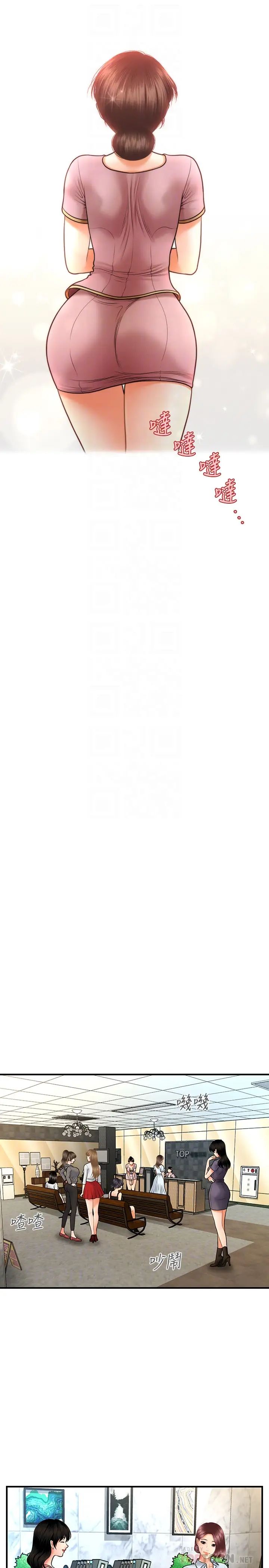 醫美奇雞第13話-意淫院長的智媛