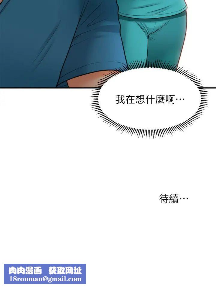 医美奇鸡第13话-意淫院长的智媛