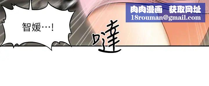 医美奇鸡第14话-对彼此坦诚的两人