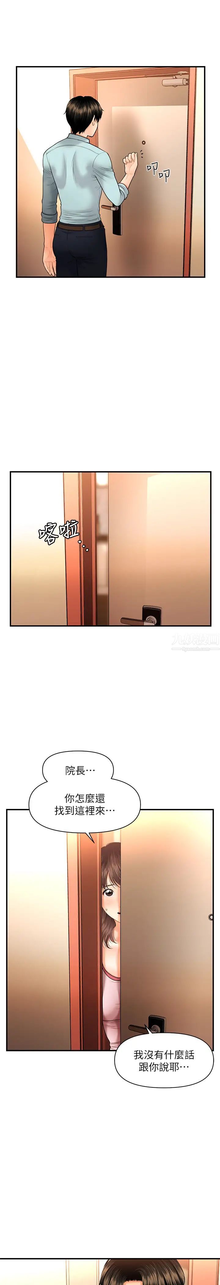 醫美奇雞第15話-跟我…接吻好嗎?