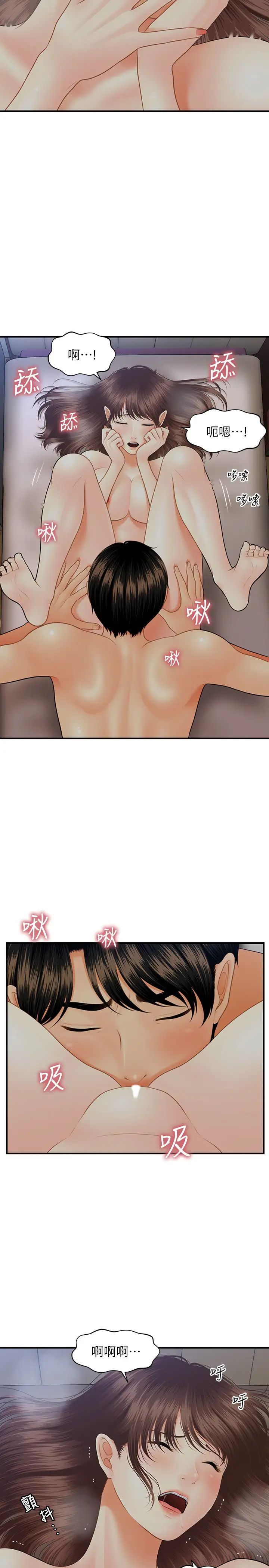 医美奇鸡第17话-把第一次给我的智媛