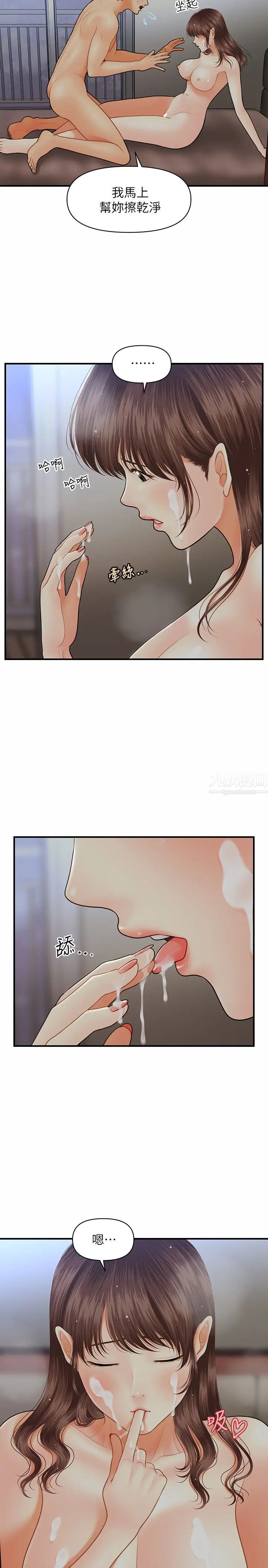 医美奇鸡第18话-第一次被内射…