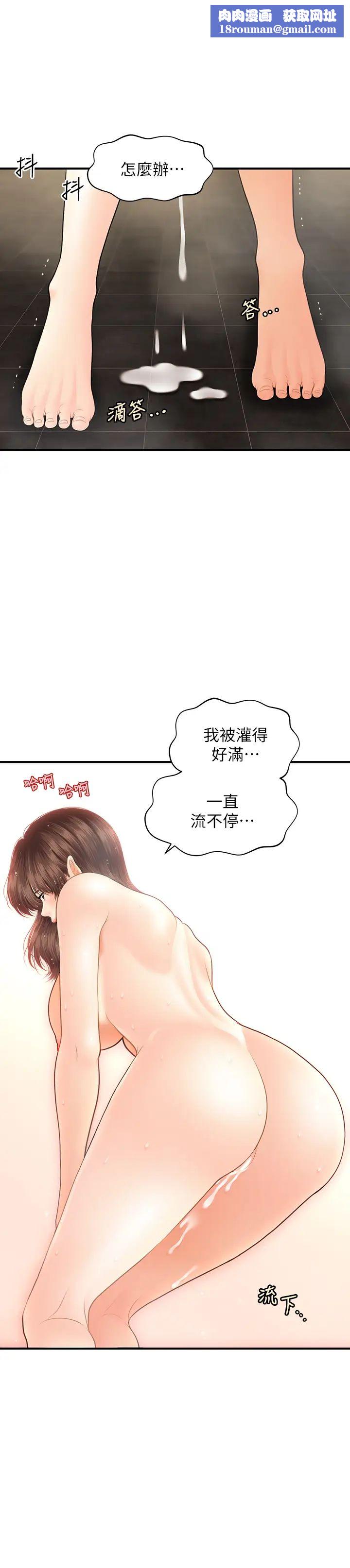 医美奇鸡第19话-看看我吧,永俊哥