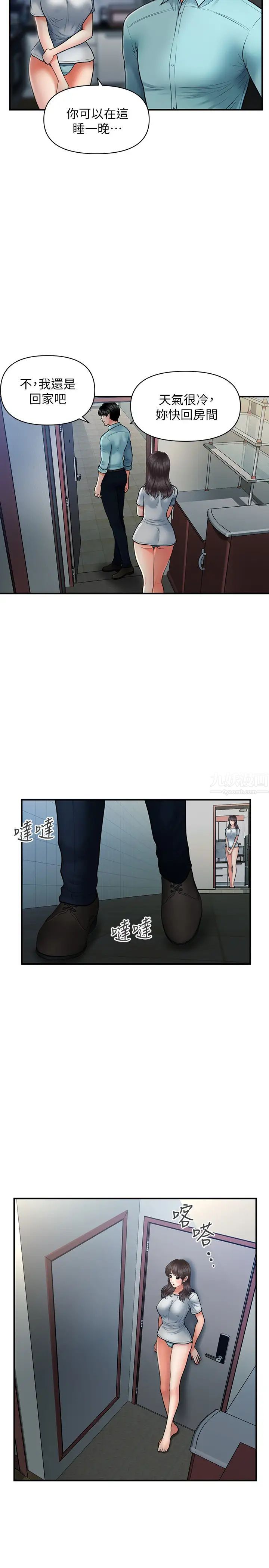 医美奇鸡第19话-看看我吧,永俊哥