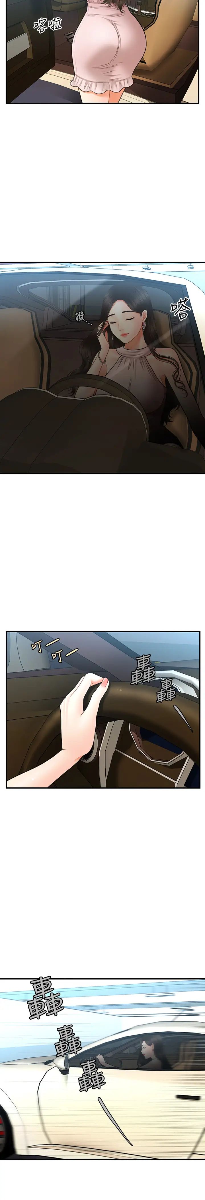 醫美奇雞第19話-看看我吧，永俊哥