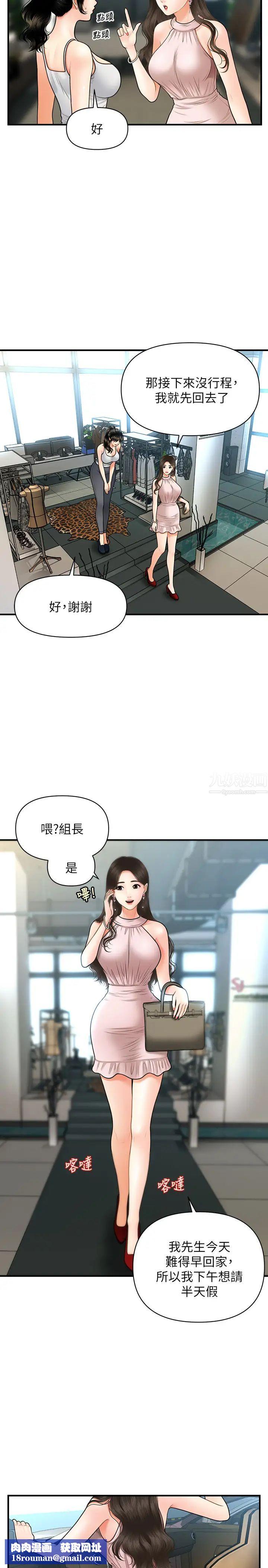 医美奇鸡第19话-看看我吧,永俊哥